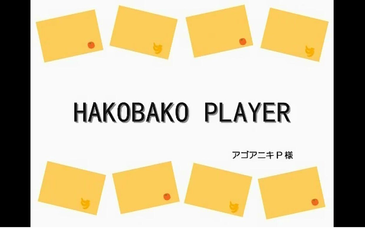 水山 Hakobako Player 哔哩哔哩 Bilibili