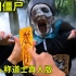 中国僵尸第一人称道士赶尸游戏真人版预告宣传视频剪辑林正英道长道士出观