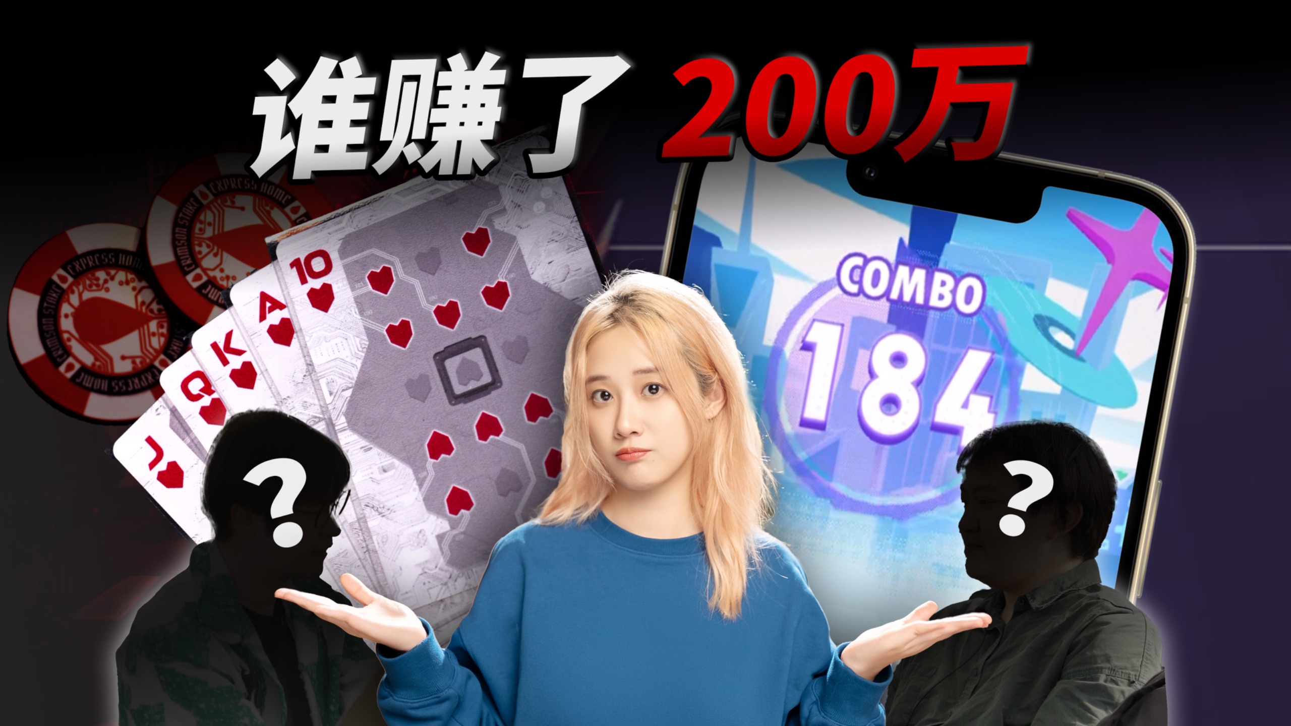 桌游和音游，谁更赚？我采访了转行去做游戏的 UP 主们