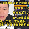 【大史爱篮球】附加赛首场轮冒烟了！黄蜂拿下热火！开拓者拿下太阳！各大球星猛猛干！狄龙、布克、杰伦格林、威金斯、拉梅洛鲍尔神仙打架