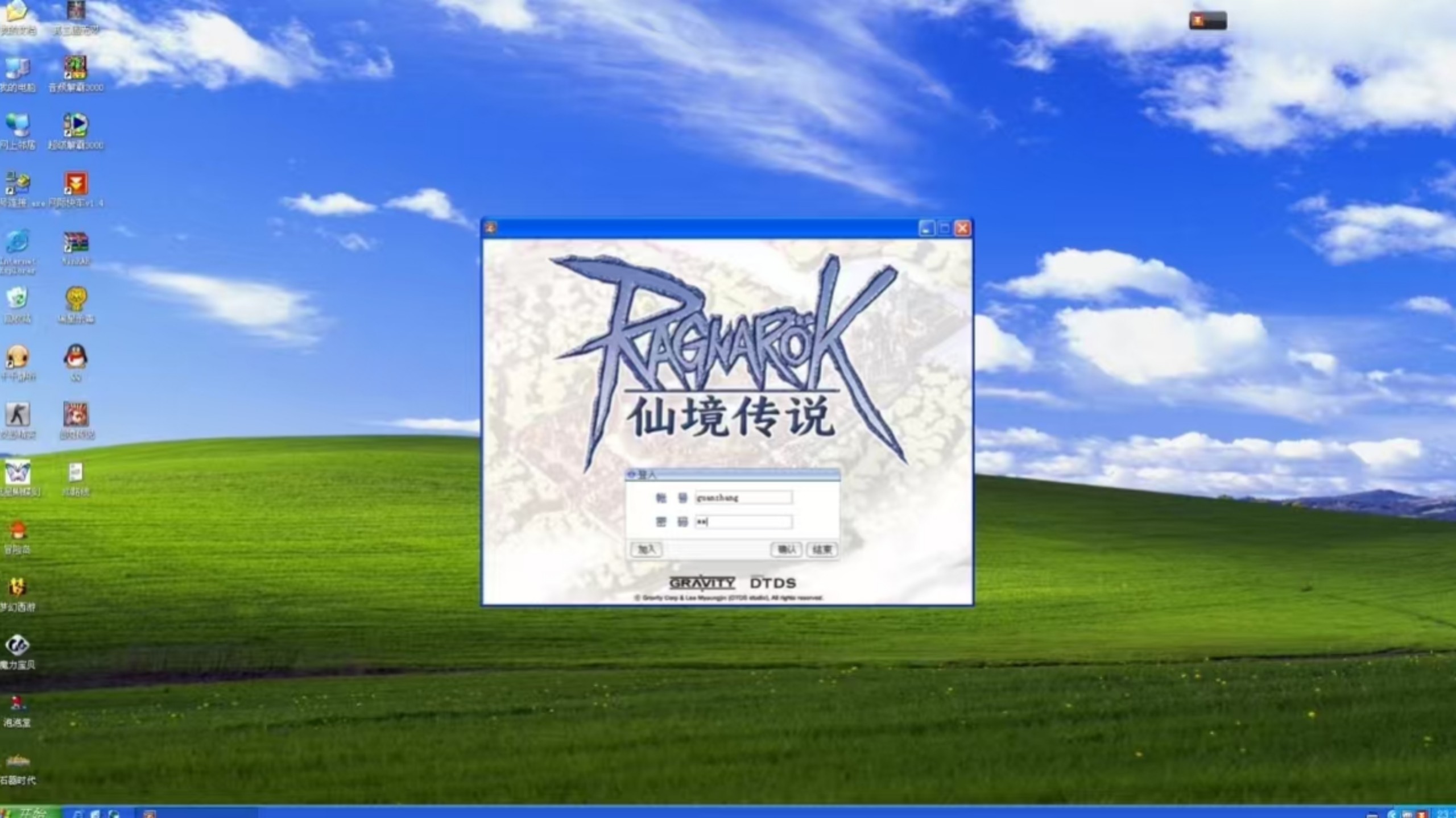 国电武术馆馆长