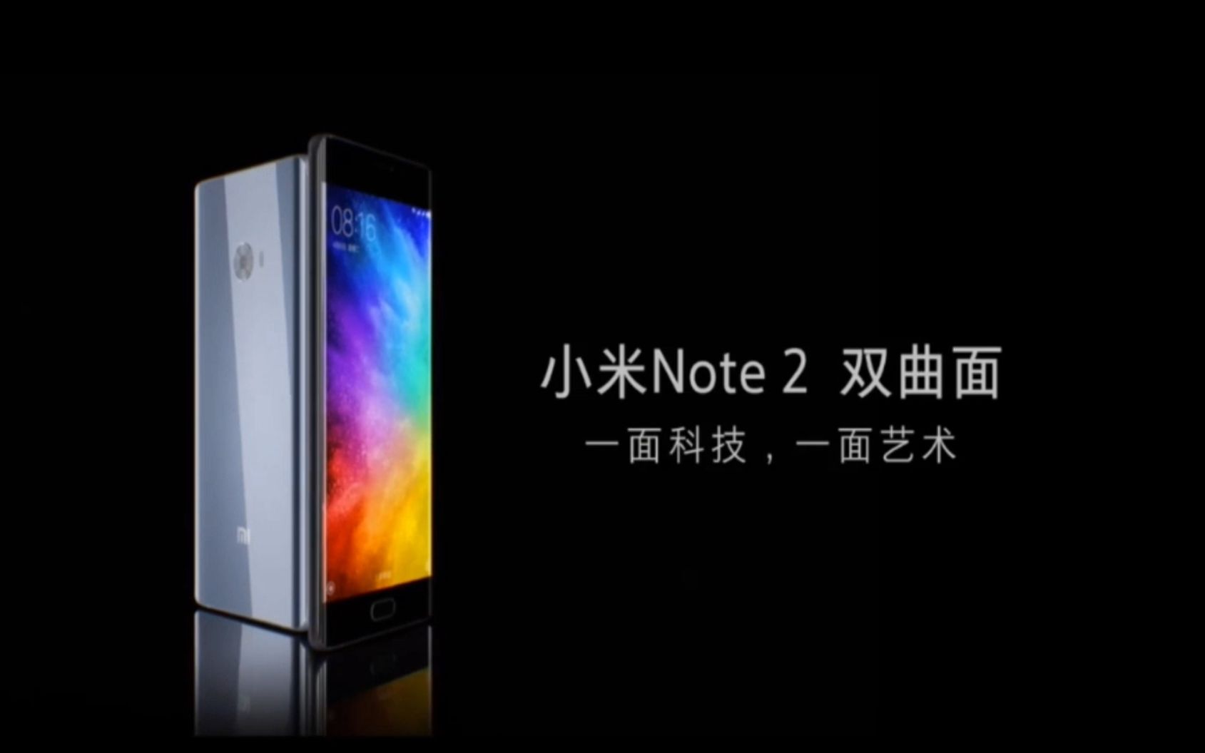 小米Note 2处理器性能解析