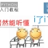 面向『非计算机专业』和『编程困难户』的《Python负基础到入门教程》