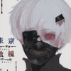 东京喰种无圣光结尾