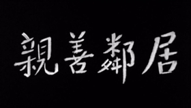 0e7b0c32258570bd732f2c9776bf9e432f417a96.jpg@280w_158h_1c_100q.jpg