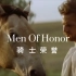 《Men Of Honor》男人的荣誉，凯文.科斯特纳（Kevin Costner）英雄迟暮《保镖》《刺杀肯尼迪》《与狼