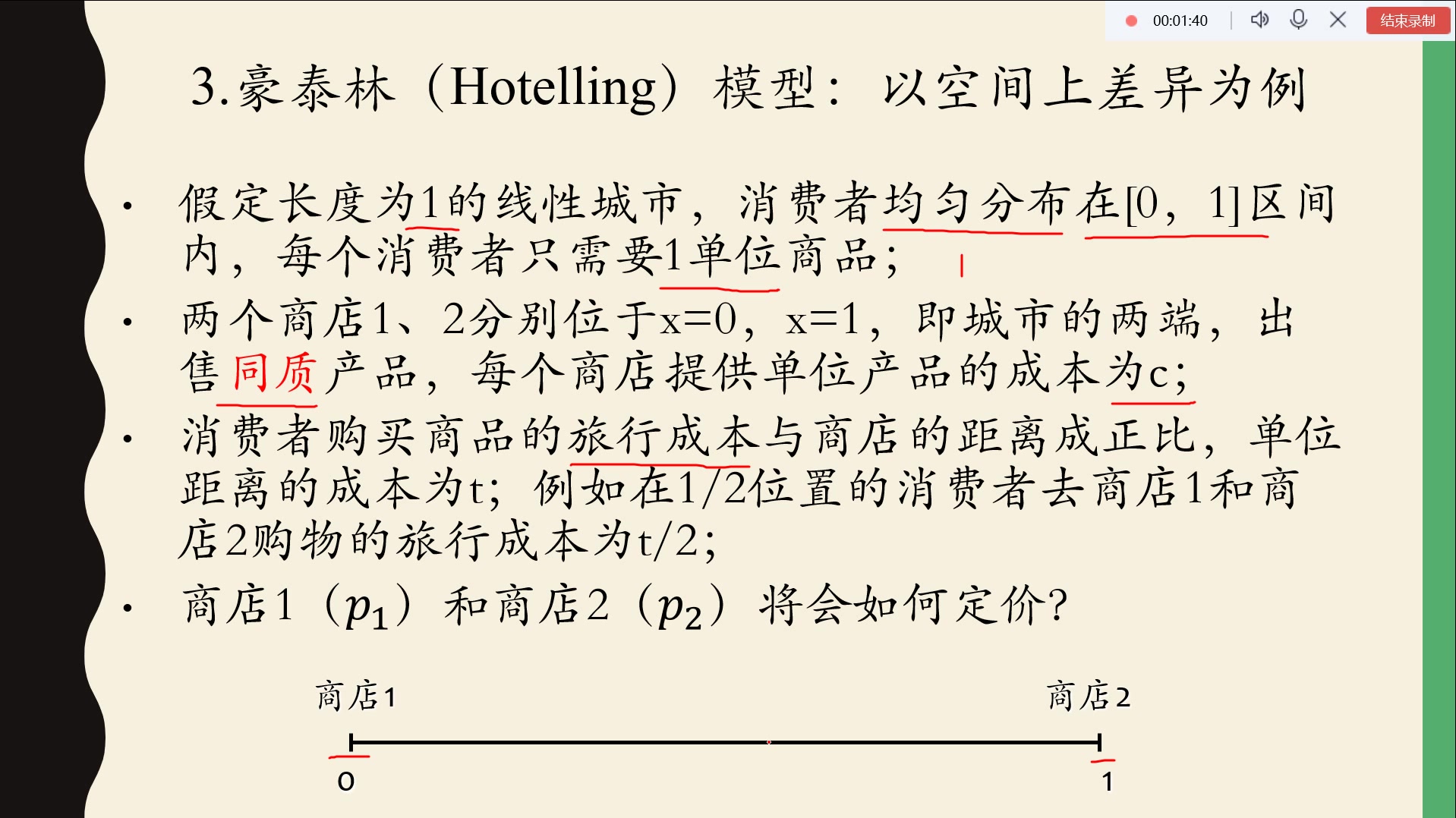 22豪泰林模型