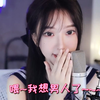 【南妹秀02】又到了做春梦的季节了