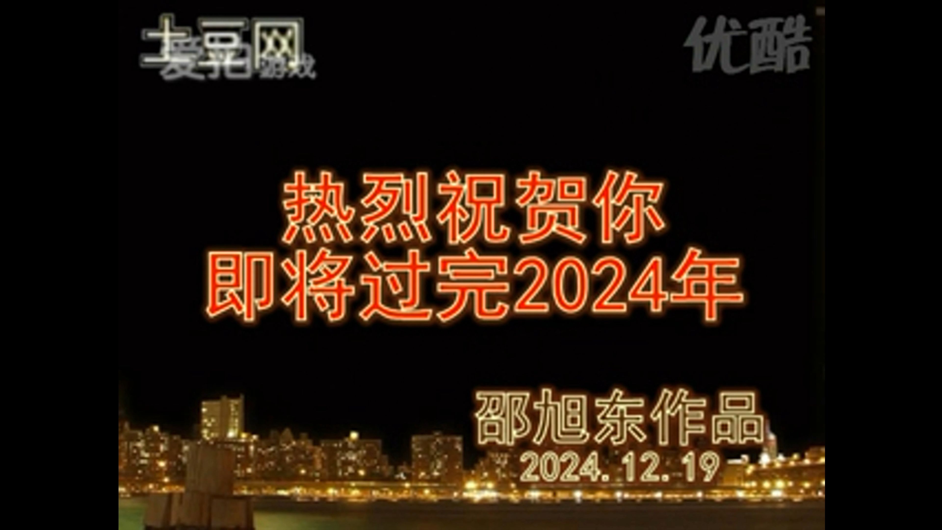 【怀旧向】我把2024年的梗做成了清朝老片