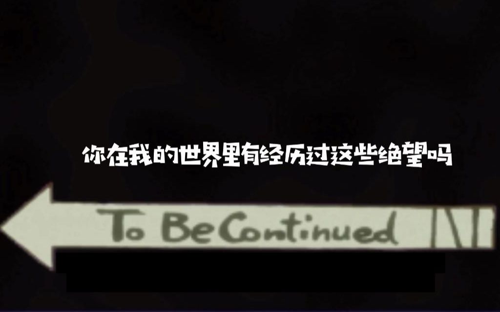 to be continued