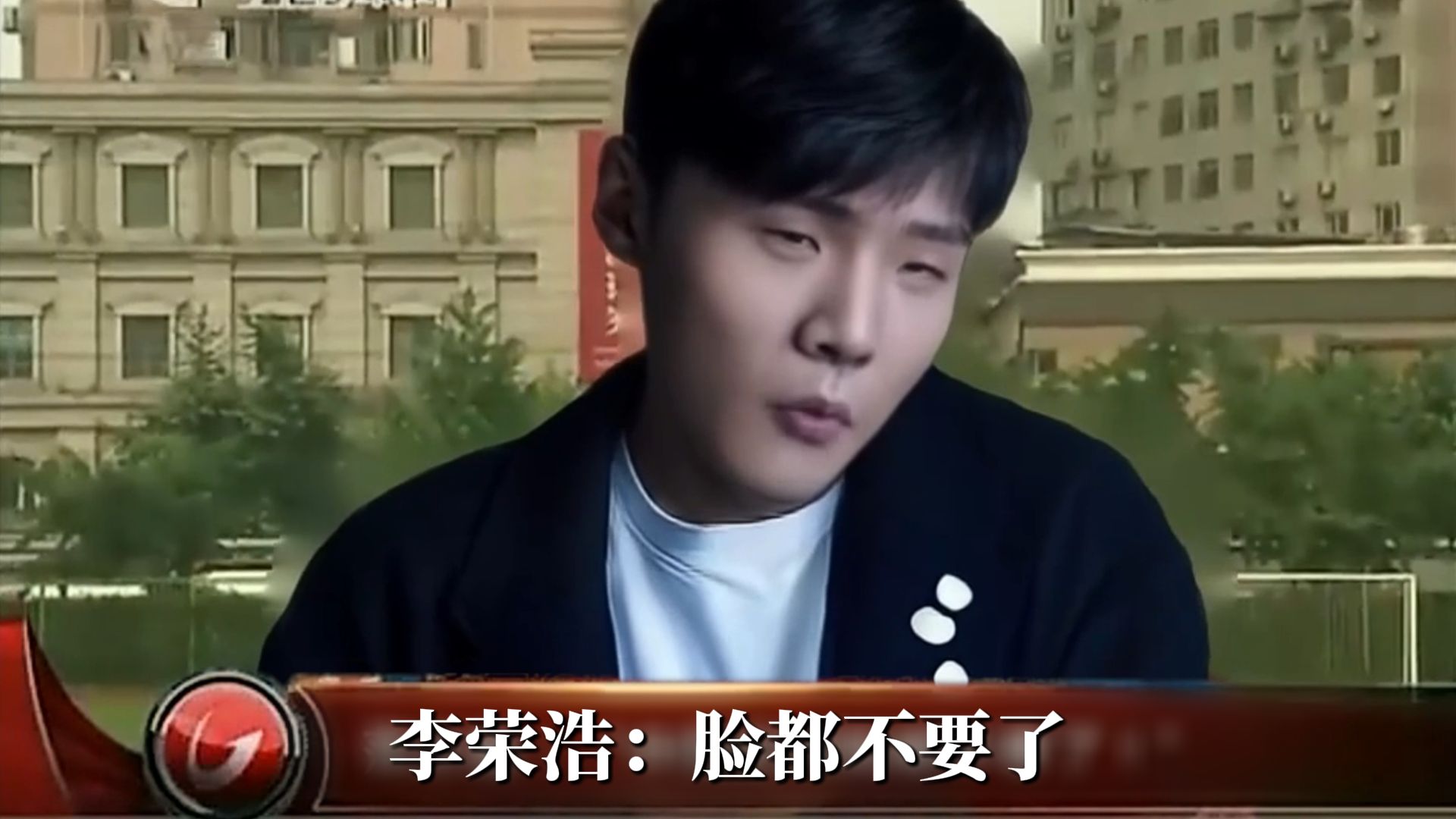 李荣浩怒斥单依纯侵权