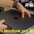 14寸 m1pro MacBook 深空灰开箱视频，现在上车是不是49年入国军呢？