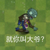 pvz2中文版 42号宇宙普僵VS各种僵尸_植物大战僵尸