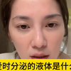 男女做爱时分泌的液体是什么