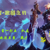 【最强王者】君克瑞文集锦：队友硬送又如何，君克瑞文伤害爆炸，极限操作，无人能挡