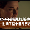 马拉之死：一场224年前的刺杀事件，影响了整个世界历史