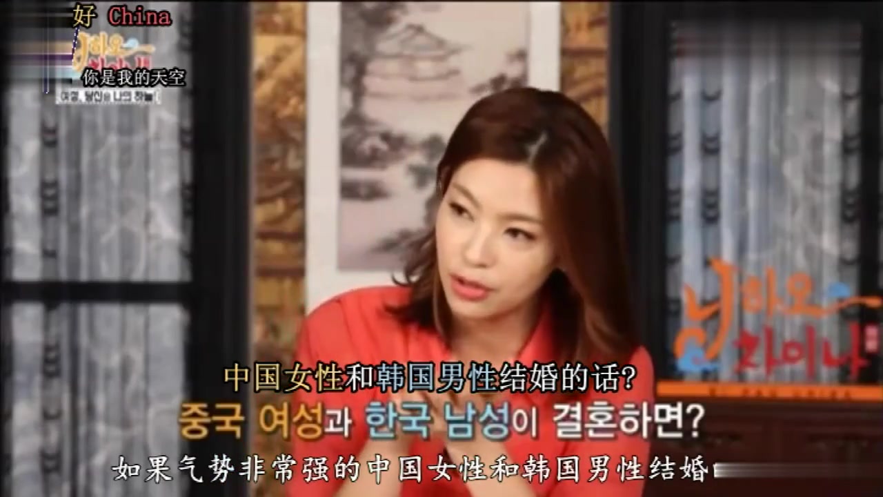 韩国综艺：中国强势的女性与韩国男性非常不搭，肯定会性格不合的