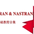 MSC Patran-Nastran 2021基础教程合集