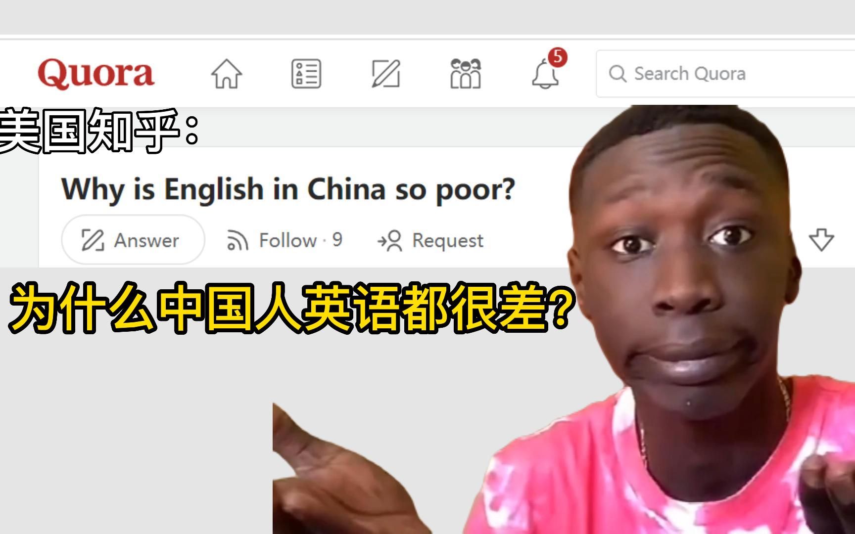 为什么中国人英语都很差?