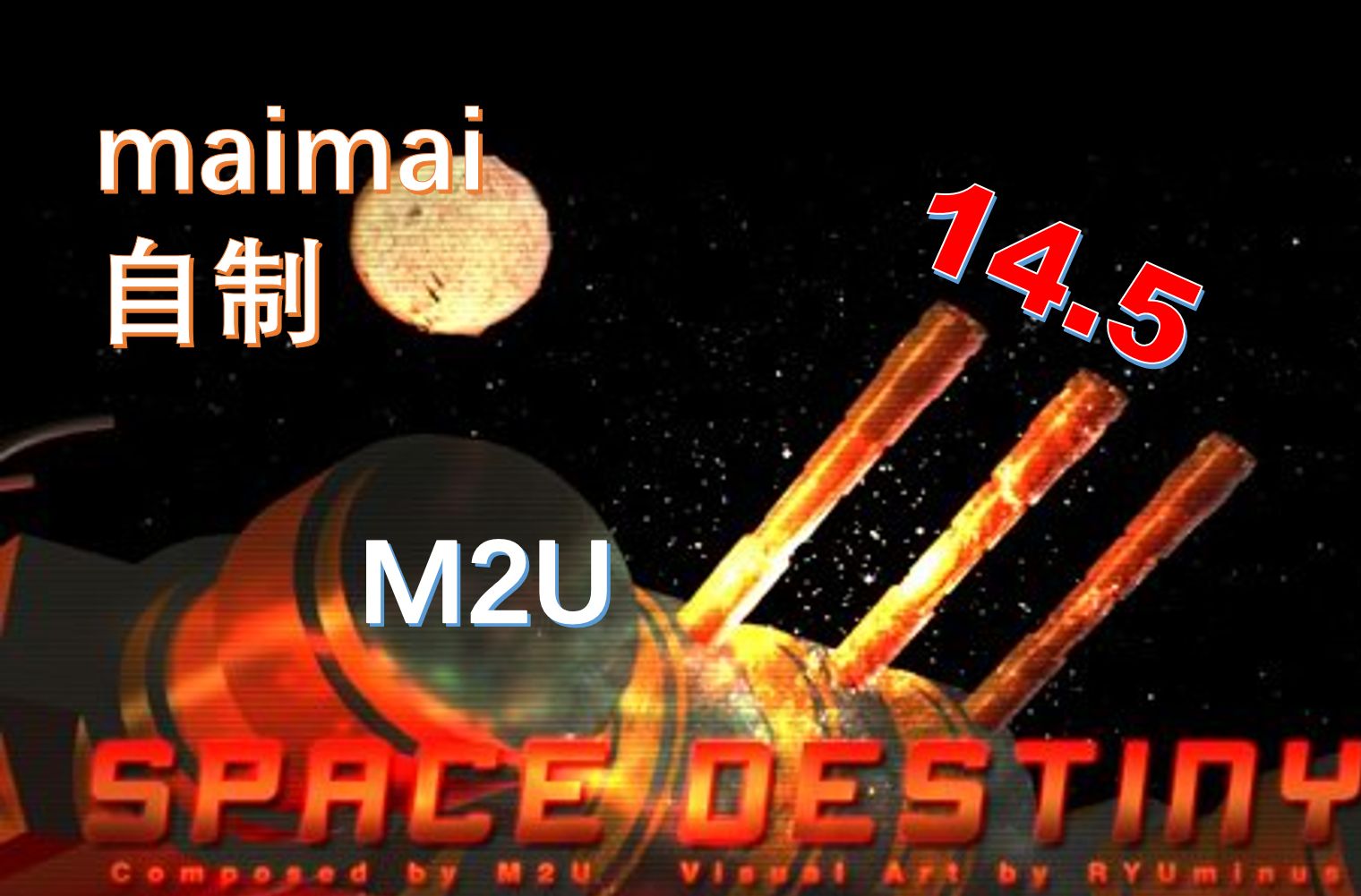 【maimai自制】Space Destiny