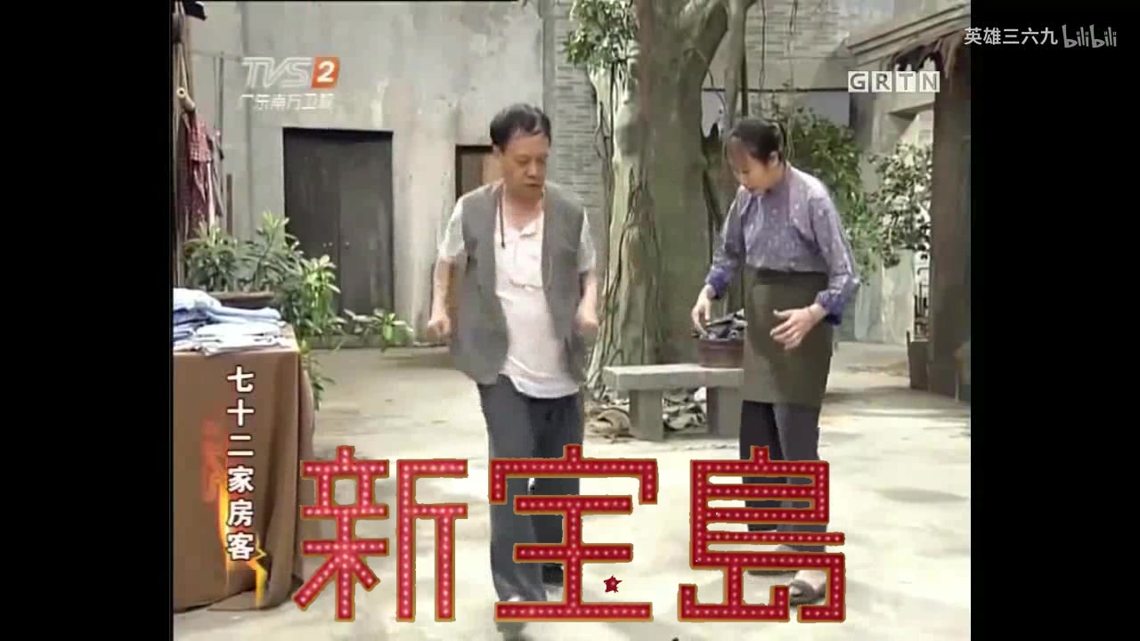 由于兰姨的催促 瑞叔跳起了新宝岛
