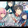 《整个修真界的妹子都想抓我》第1_96集【最新合集】丨我，夏毅，先天道体，万法皆通，与妹子双修可以改善任何妹子的体质。 但还未修成强者的先天道体会遇到什么？ 当