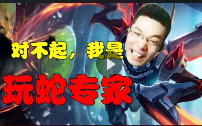 大司马考古—王者螳螂集锦!跟我玩蛇?