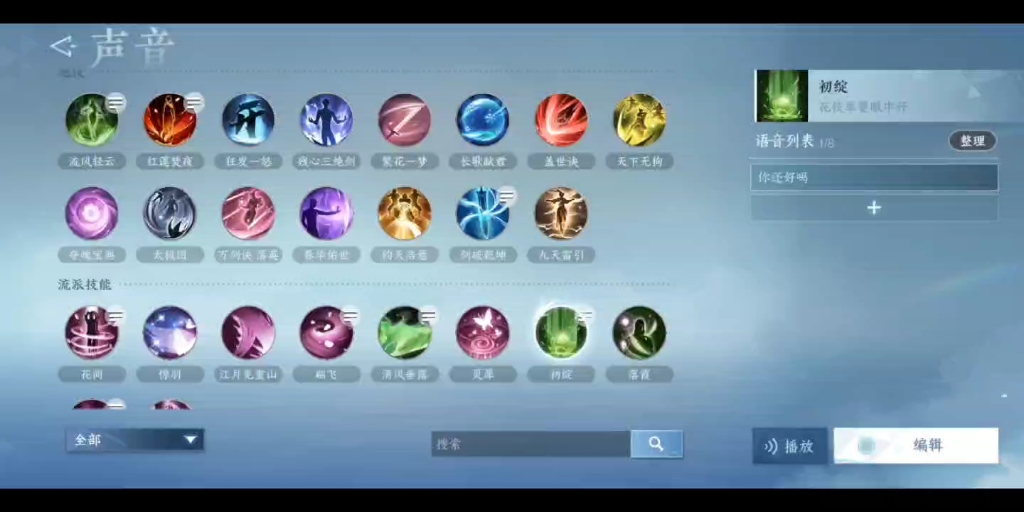 逆水寒日文翻译 逆水寒锦书难托找谁接？