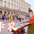 【中西合璧】中国古筝，法国街头，演奏卡农！哇哦，这浪漫的相遇～