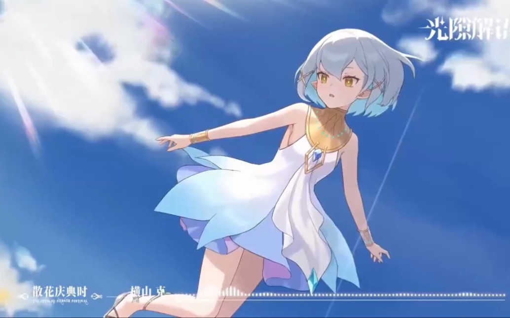 Light Gap Interpretation, the opening of the newbie self-selected ten consecutive draw recommendations