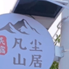 圆形: 软膜(卡布)灯箱专用安装视频