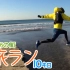 【旅游】10公里跑步旅行 伊势 丰饶之地run 20.0304【花丸字幕组】