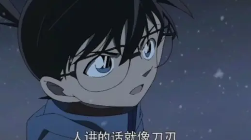 名侦探柯南:柯南语录