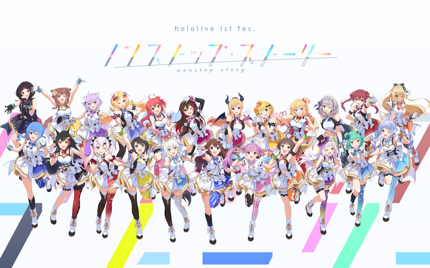 【Climax Story Live】【HololiveJP】【皆で観ようホロサマライブ / 3DLIVE】水着と浴衣で夏の最後を！