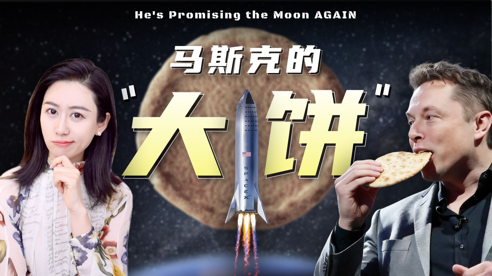 全球最大并购案，背后是马斯克的什么顶级"阳谋"？