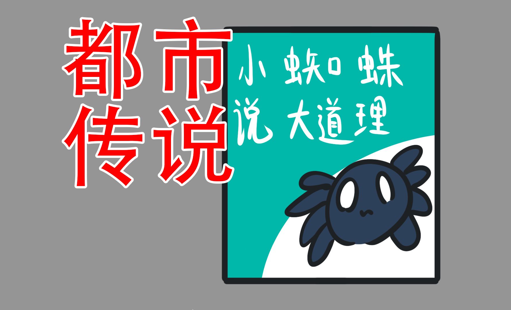 【据说它能实现你的愿望，但是...】都市传说：绘本