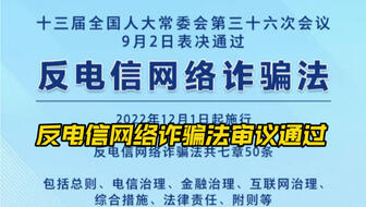 境外诈骗最新法律法规 0ef42536820636eecfb2050eb389134168ddac14.jpg@336w_190h_1c.jpg