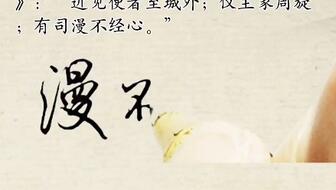 赢的行楷写法 0efc3ad841fbfacfcfaf12963adff09533640c2e.jpg@336w_190h_1c.jpg
