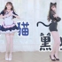 白喵妹妹 or 黑猫姐姐，你喜欢哪一个？