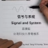 【台科大】 信号与系统 Signal and System 黃騰毅 （21P）
