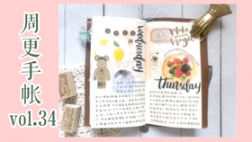 喵宁酱手帐 0f1918e19be1835bf1ff512d3082fc7b3b9b8d26.jpg@280w_158h_1c_100q.jpg