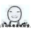 “中式教育太棒了