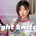 【鹿火】甜酷日语版《Light Switch》！你猹的歌和日语相性居然这么高！