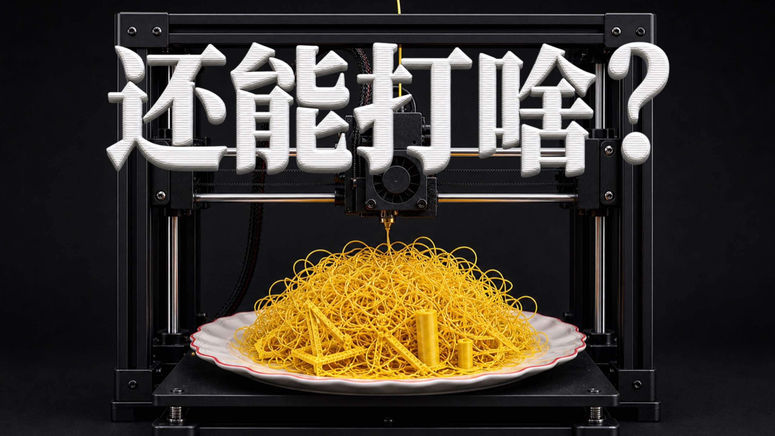 3D打印不是工业革命，它是……