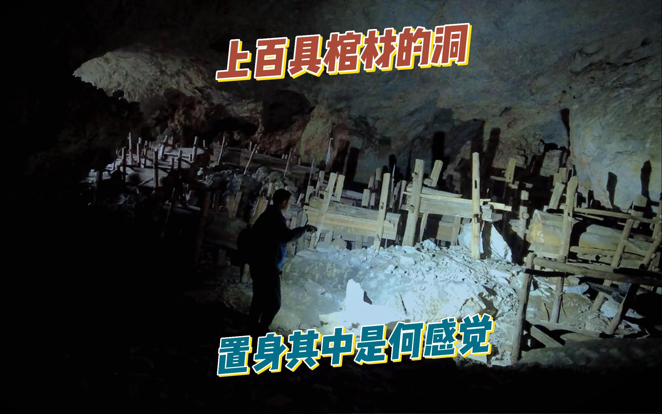 悬棺葬之谜（武夷山悬棺之谜：中国历来流行土葬，为何这里要费尽心思葬悬崖上） | 说明书网