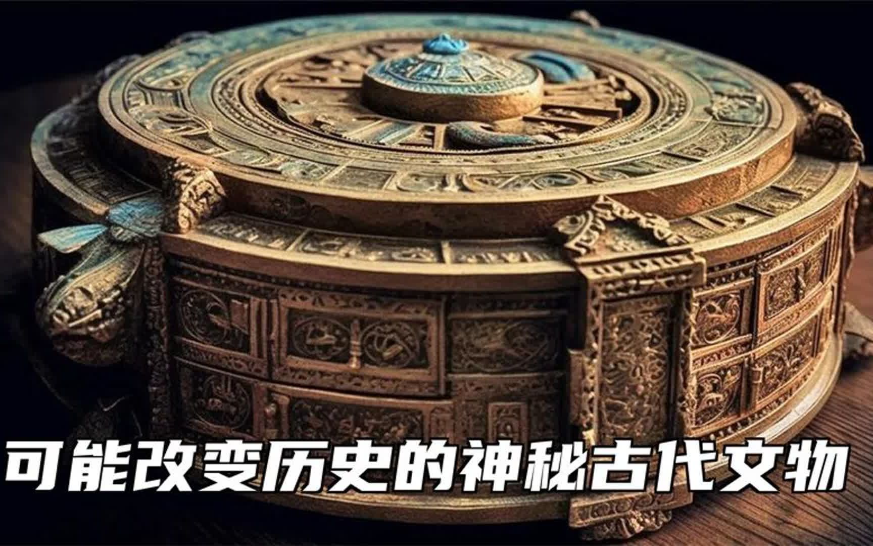 中国撼动哥伦布发现美洲地图、古代朝鲜水钟等改变历史的古代文物