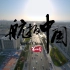 航拍北京最宽的街道长安街