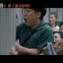 黄渤主演电影《学爸》发布“拼了就会好吗”版预告