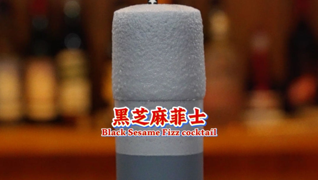 黑芝麻菲士：无限Shake的芝麻菲士祝大家2026开好运，愿时光如芝麻香醇，每寸过往皆成来路芬芳。