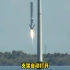 猎鹰火箭回收追踪镜头4K